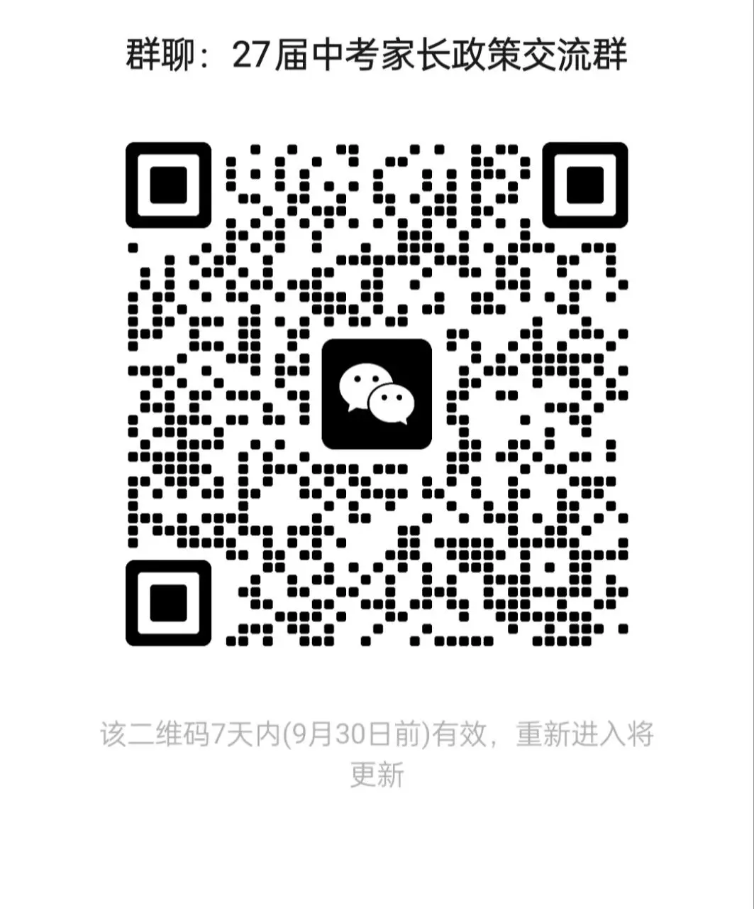 2027西安中考01|初三家长必看!学籍户籍直接锁死报考范围-第4张图片-四季读书网 2027西安中考01|初三家长必看!学籍户籍直接锁死报考范围-第4张图片-四季读书网
