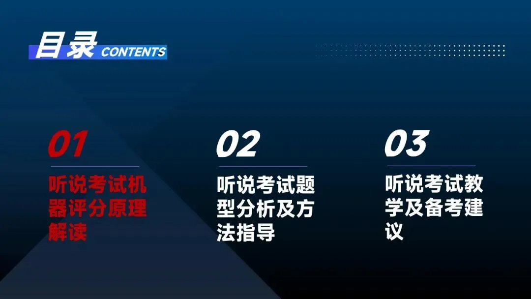 武汉 2027 中考大变!英语听说 30 分,哑巴英语要吃大亏|教学 + 应试全策略(建议收藏)-第2张图片-四季读书网 武汉 2027 中考大变!英语听说 30 分,哑巴英语要吃大亏|教学 + 应试全策略(建议收藏)-第2张图片-四季读书网