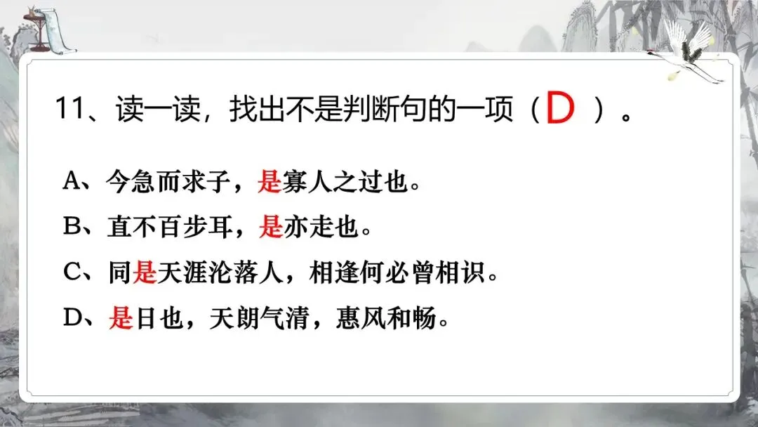 高考语文总复习:文言文特殊句式-第6张图片-四季读书网 高考语文总复习:文言文特殊句式-第6张图片-四季读书网