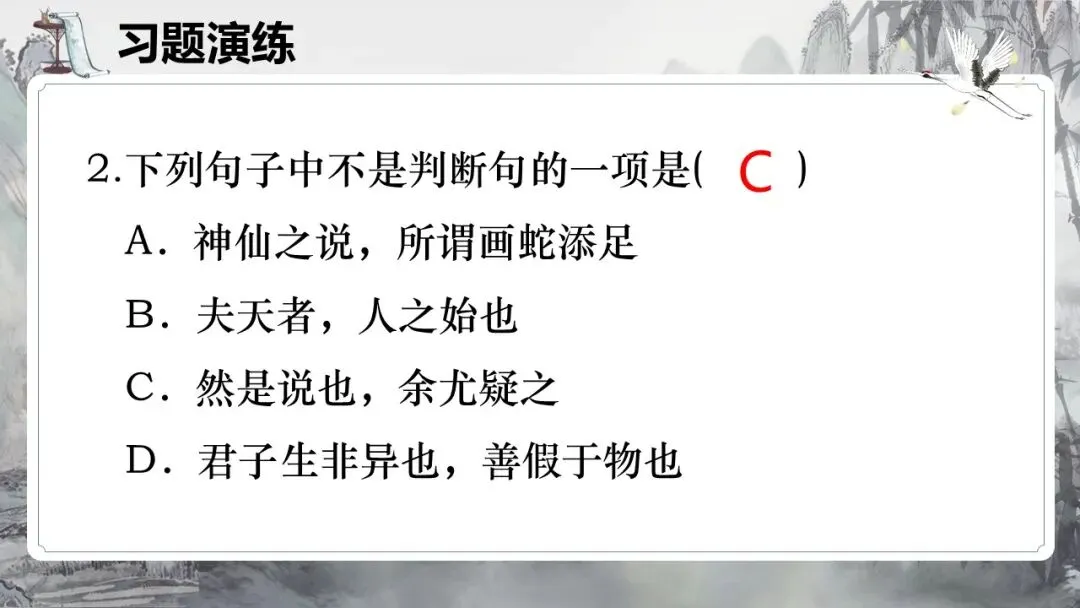 高考语文总复习:文言文特殊句式-第7张图片-四季读书网 高考语文总复习:文言文特殊句式-第7张图片-四季读书网