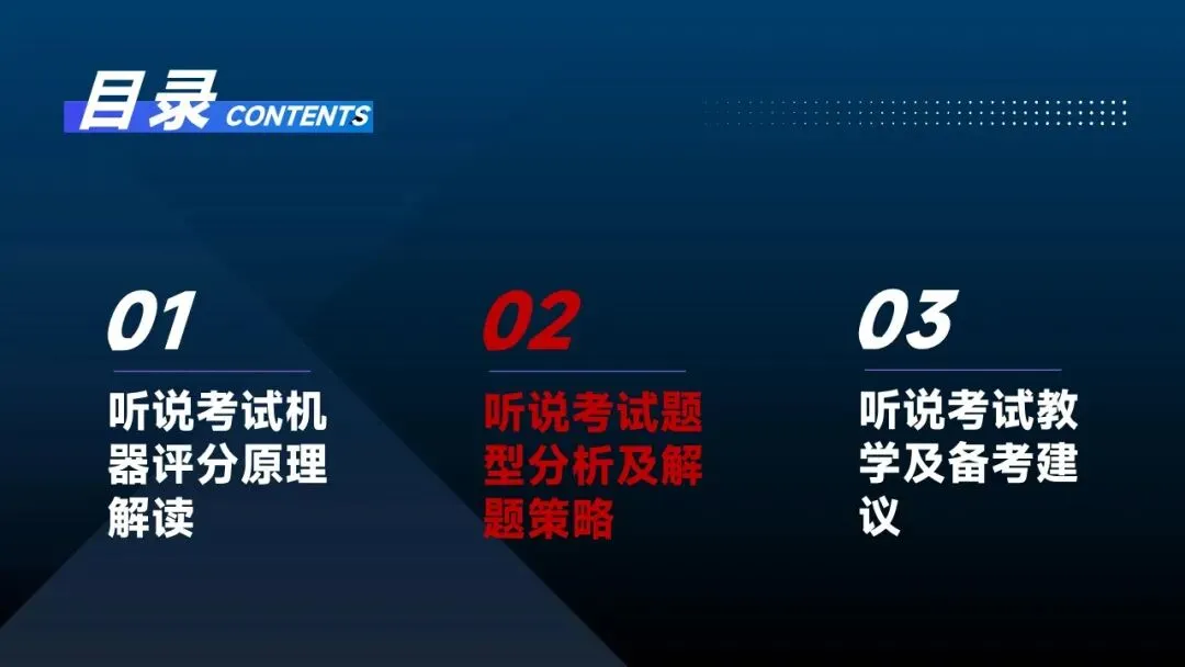 武汉 2027 中考大变!英语听说 30 分,哑巴英语要吃大亏|教学 + 应试全策略(建议收藏)-第6张图片-四季读书网 武汉 2027 中考大变!英语听说 30 分,哑巴英语要吃大亏|教学 + 应试全策略(建议收藏)-第6张图片-四季读书网