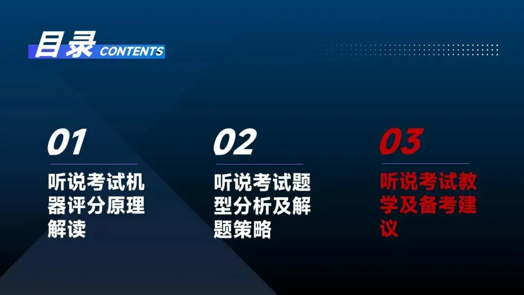 武汉 2027 中考大变!英语听说 30 分,哑巴英语要吃大亏|教学 + 应试全策略(建议收藏)-第25张图片-四季读书网 武汉 2027 中考大变!英语听说 30 分,哑巴英语要吃大亏|教学 + 应试全策略(建议收藏)-第25张图片-四季读书网