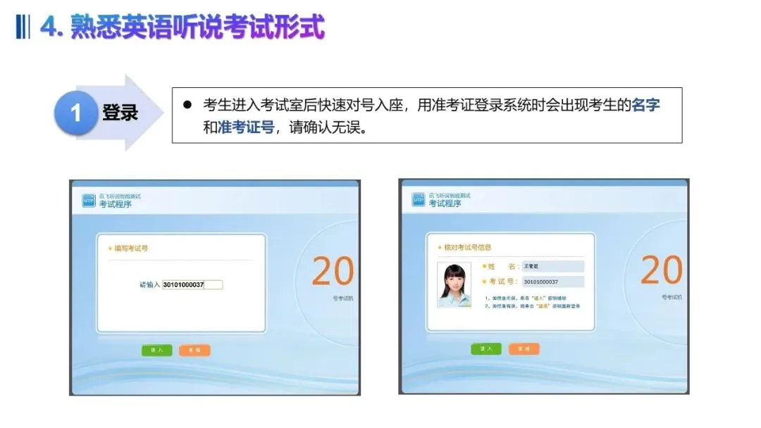 武汉 2027 中考大变!英语听说 30 分,哑巴英语要吃大亏|教学 + 应试全策略(建议收藏)-第30张图片-四季读书网 武汉 2027 中考大变!英语听说 30 分,哑巴英语要吃大亏|教学 + 应试全策略(建议收藏)-第30张图片-四季读书网