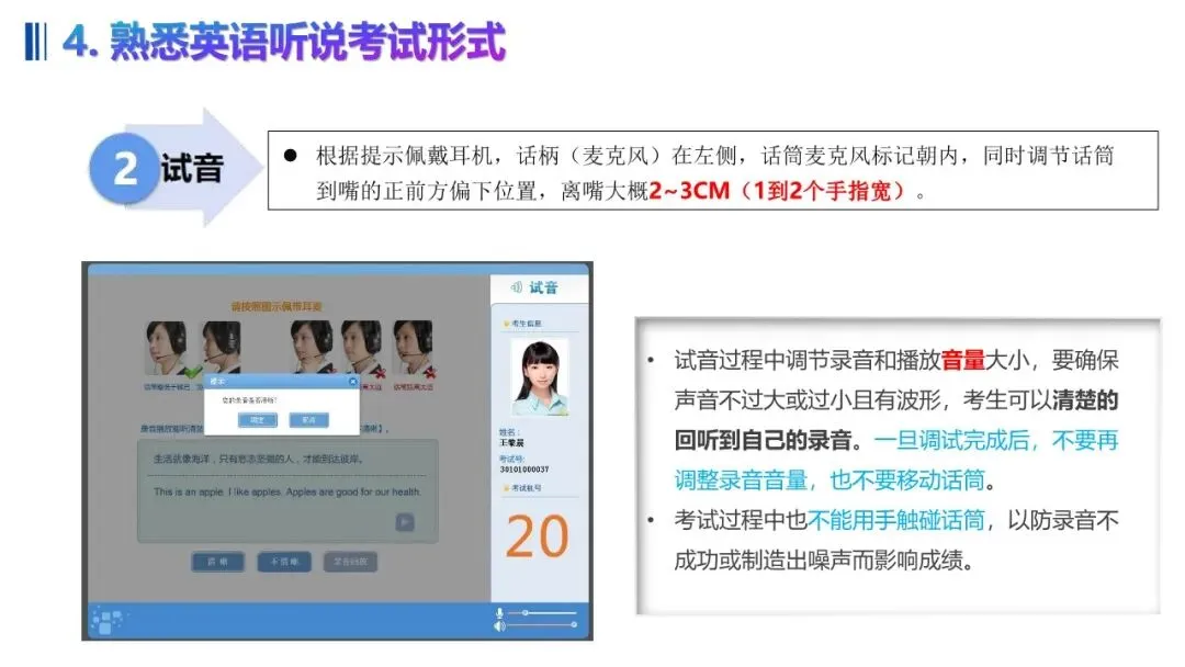 武汉 2027 中考大变!英语听说 30 分,哑巴英语要吃大亏|教学 + 应试全策略(建议收藏)-第31张图片-四季读书网 武汉 2027 中考大变!英语听说 30 分,哑巴英语要吃大亏|教学 + 应试全策略(建议收藏)-第31张图片-四季读书网