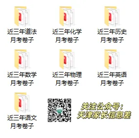 25-26年天津滨海新区初三上学期第一次月考试卷及答案!-第1张图片-四季读书网 25-26年天津滨海新区初三上学期第一次月考试卷及答案!-第1张图片-四季读书网