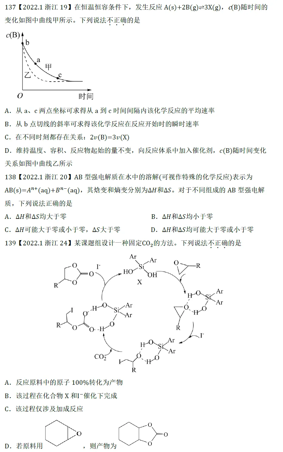 高考化学选择题微课主题06∣速率与平衡131-140-第4张图片-四季读书网 高考化学选择题微课主题06∣速率与平衡131-140-第4张图片-四季读书网