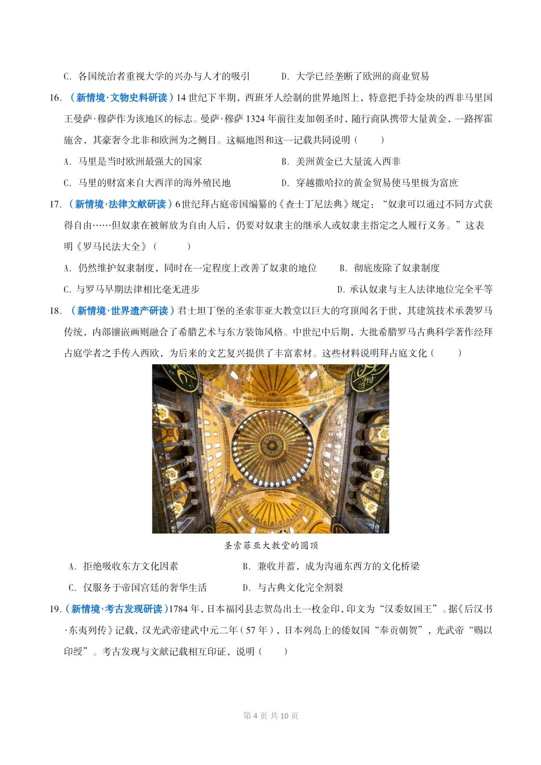 新初三历史|2026秋新版九年级上册(历史)月考测试卷+单元测试卷+期中复习专项+单元复习讲义+重点考点提纲-第6张图片-四季读书网 新初三历史|2026秋新版九年级上册(历史)月考测试卷+单元测试卷+期中复习专项+单元复习讲义+重点考点提纲-第6张图片-四季读书网