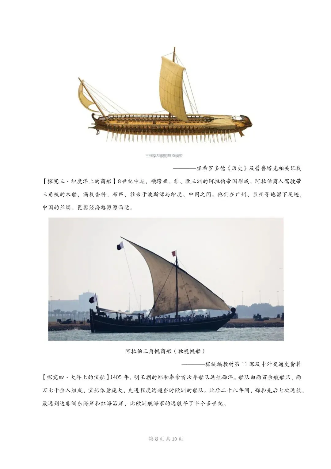 新初三历史|2026秋新版九年级上册(历史)月考测试卷+单元测试卷+期中复习专项+单元复习讲义+重点考点提纲-第10张图片-四季读书网 新初三历史|2026秋新版九年级上册(历史)月考测试卷+单元测试卷+期中复习专项+单元复习讲义+重点考点提纲-第10张图片-四季读书网