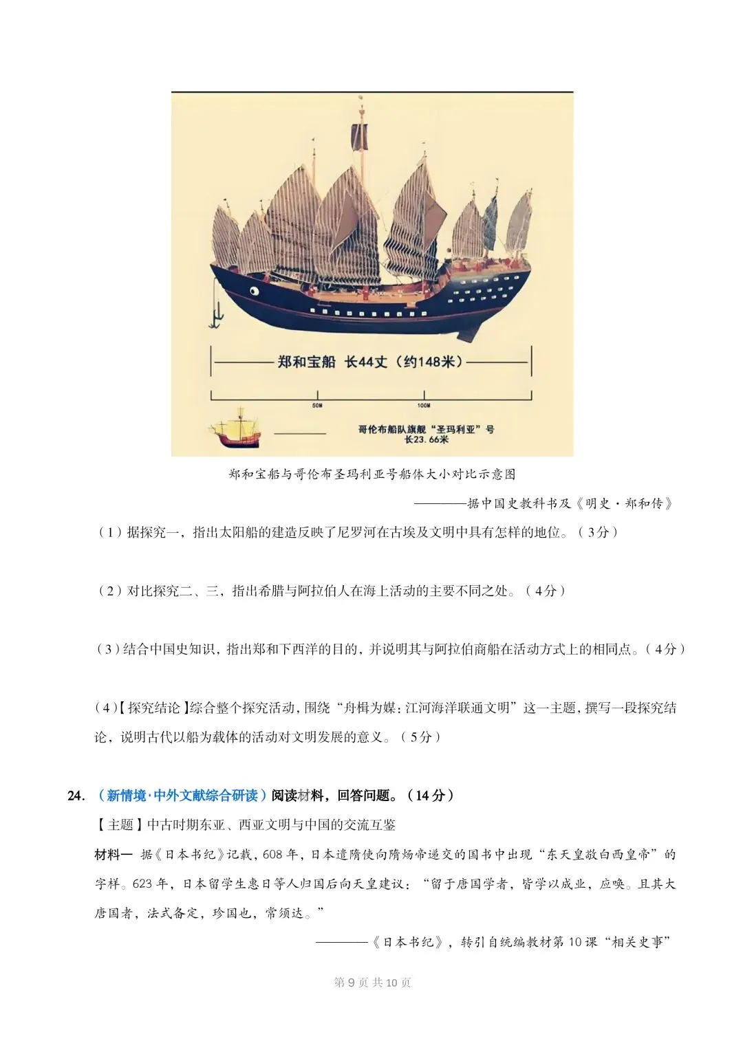 新初三历史|2026秋新版九年级上册(历史)月考测试卷+单元测试卷+期中复习专项+单元复习讲义+重点考点提纲-第11张图片-四季读书网 新初三历史|2026秋新版九年级上册(历史)月考测试卷+单元测试卷+期中复习专项+单元复习讲义+重点考点提纲-第11张图片-四季读书网