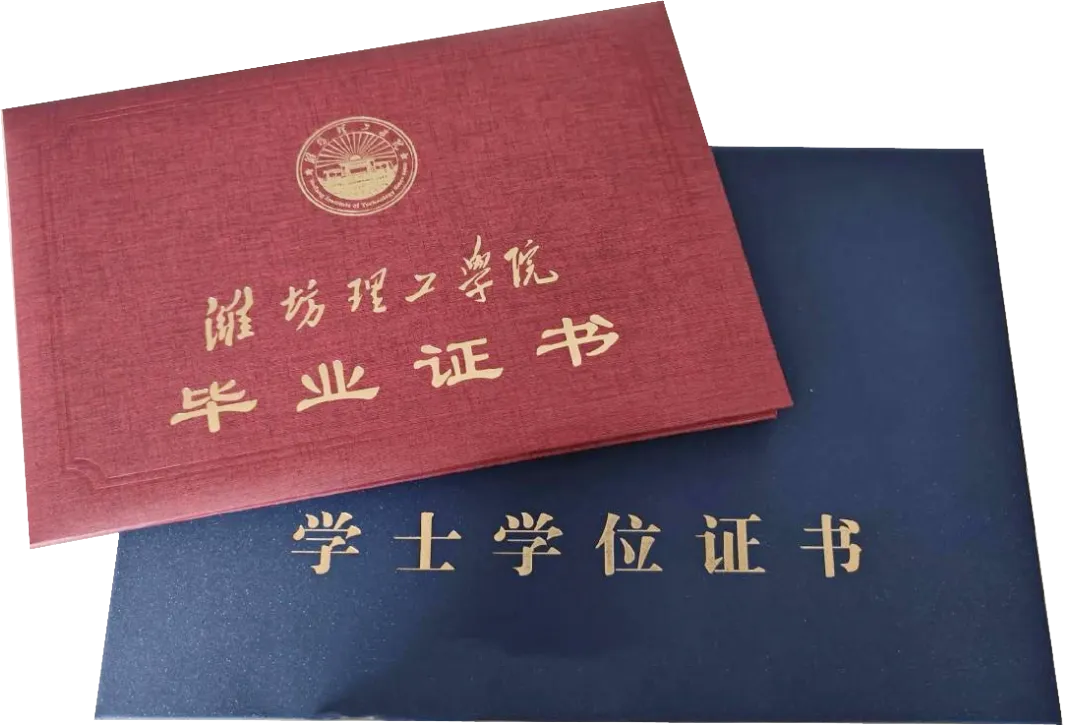 潍坊理工学院成人高考招生简章-第5张图片-四季读书网 潍坊理工学院成人高考招生简章-第5张图片-四季读书网