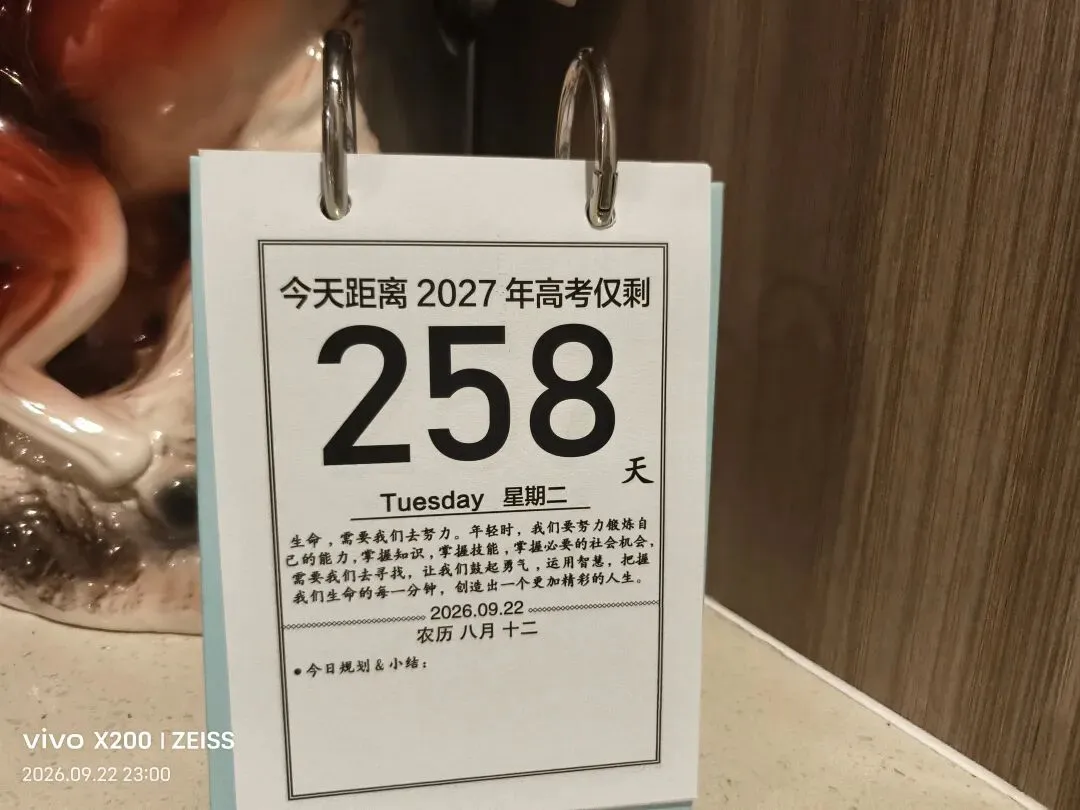 高考倒计时258:帮闺女收了一堆快递:居然有我的礼物-第1张图片-四季读书网