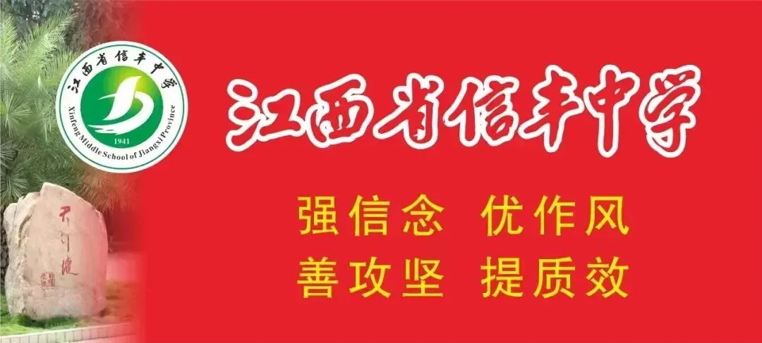 聚力片区教研 精准备战高考|赣州市第五片区物理教研活动在信丰中学顺利举行-第1张图片-四季读书网 聚力片区教研 精准备战高考|赣州市第五片区物理教研活动在信丰中学顺利举行-第1张图片-四季读书网