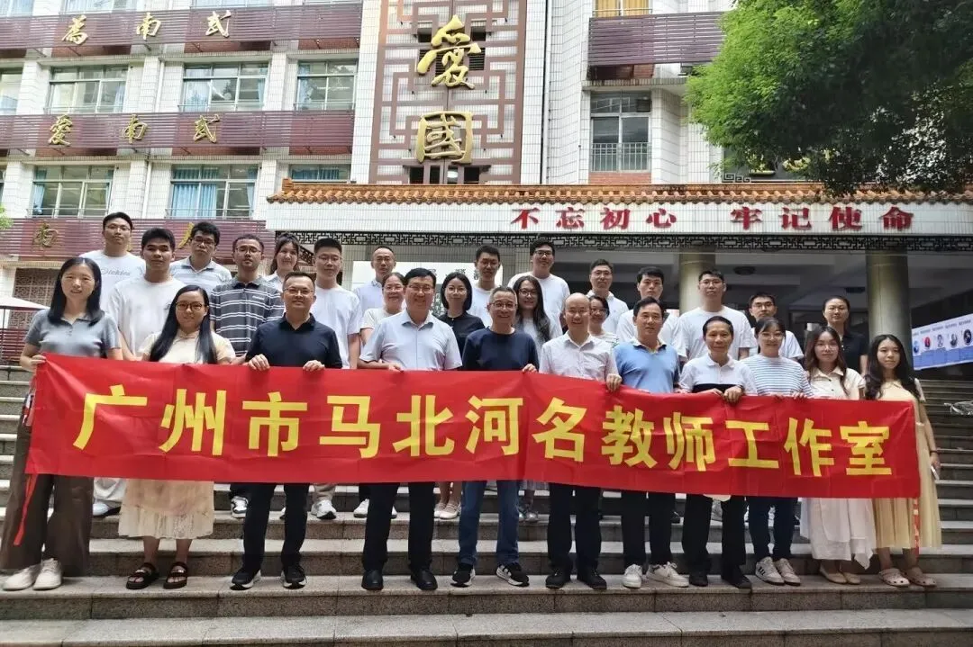 同课异构研教学,专家赋能备高考 | 2026年广东省中学物理骨干教师跟岗广州市马北河名教师工作室研修活动在南武中学举行-第10张图片-四季读书网 同课异构研教学,专家赋能备高考 | 2026年广东省中学物理骨干教师跟岗广州市马北河名教师工作室研修活动在南武中学举行-第10张图片-四季读书网