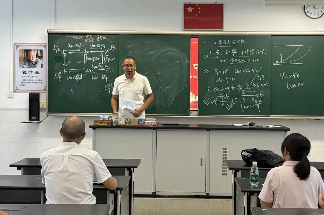 同课异构研教学,专家赋能备高考 | 2026年广东省中学物理骨干教师跟岗广州市马北河名教师工作室研修活动在南武中学举行-第20张图片-四季读书网 同课异构研教学,专家赋能备高考 | 2026年广东省中学物理骨干教师跟岗广州市马北河名教师工作室研修活动在南武中学举行-第20张图片-四季读书网