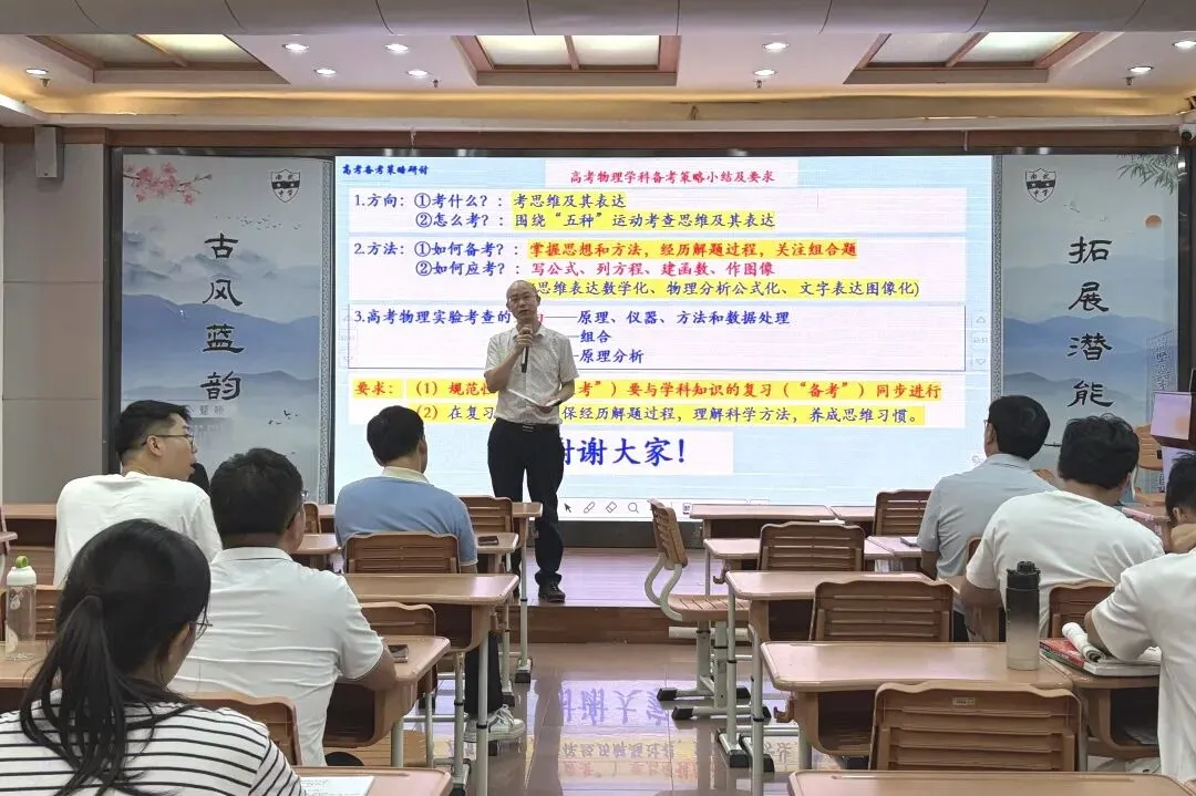 同课异构研教学,专家赋能备高考 | 2026年广东省中学物理骨干教师跟岗广州市马北河名教师工作室研修活动在南武中学举行-第27张图片-四季读书网 同课异构研教学,专家赋能备高考 | 2026年广东省中学物理骨干教师跟岗广州市马北河名教师工作室研修活动在南武中学举行-第27张图片-四季读书网