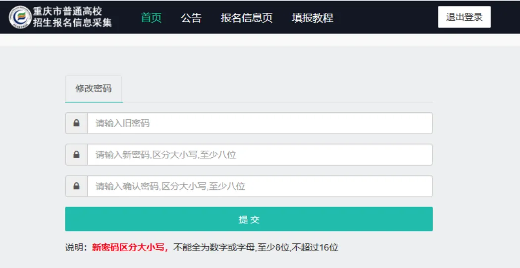 重庆 2027 高考报名正式开通,一文读懂填报、缴费全流程-第10张图片-四季读书网 重庆 2027 高考报名正式开通,一文读懂填报、缴费全流程-第10张图片-四季读书网