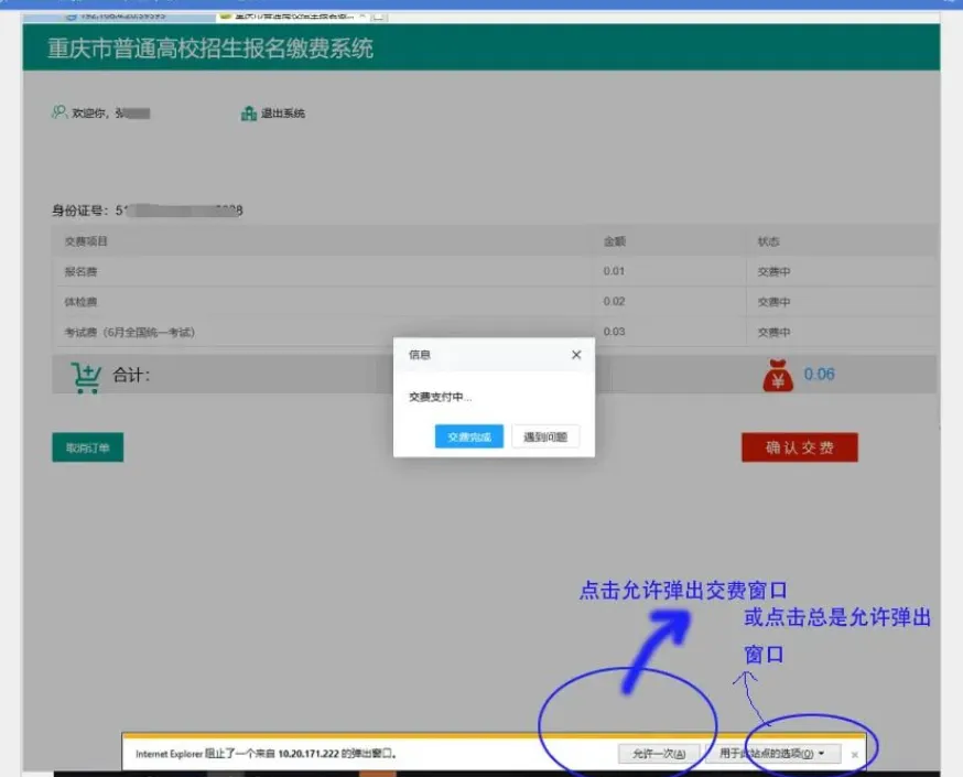 重庆 2027 高考报名正式开通,一文读懂填报、缴费全流程-第17张图片-四季读书网 重庆 2027 高考报名正式开通,一文读懂填报、缴费全流程-第17张图片-四季读书网