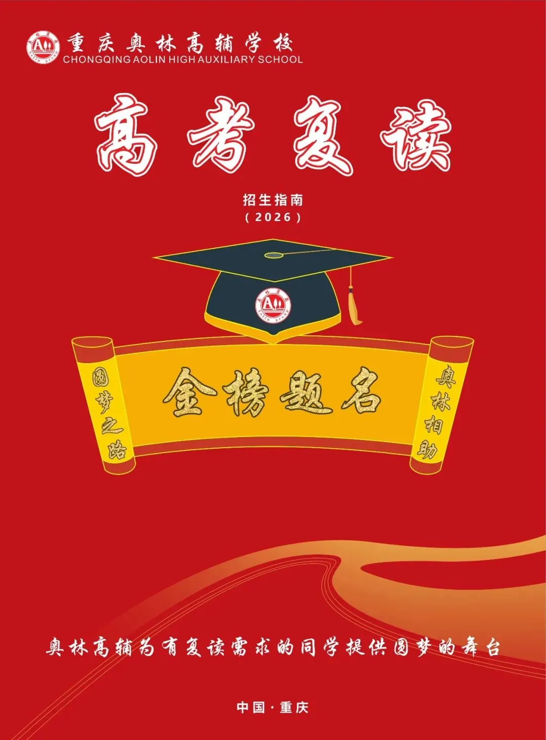 重庆 2027 高考报名正式开通,一文读懂填报、缴费全流程-第19张图片-四季读书网 重庆 2027 高考报名正式开通,一文读懂填报、缴费全流程-第19张图片-四季读书网