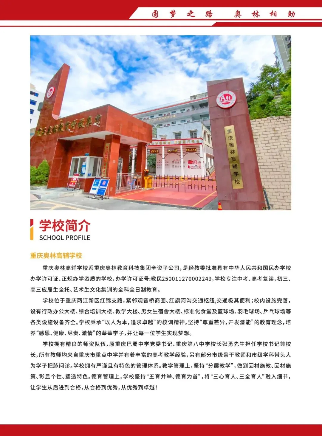 重庆 2027 高考报名正式开通,一文读懂填报、缴费全流程-第21张图片-四季读书网 重庆 2027 高考报名正式开通,一文读懂填报、缴费全流程-第21张图片-四季读书网