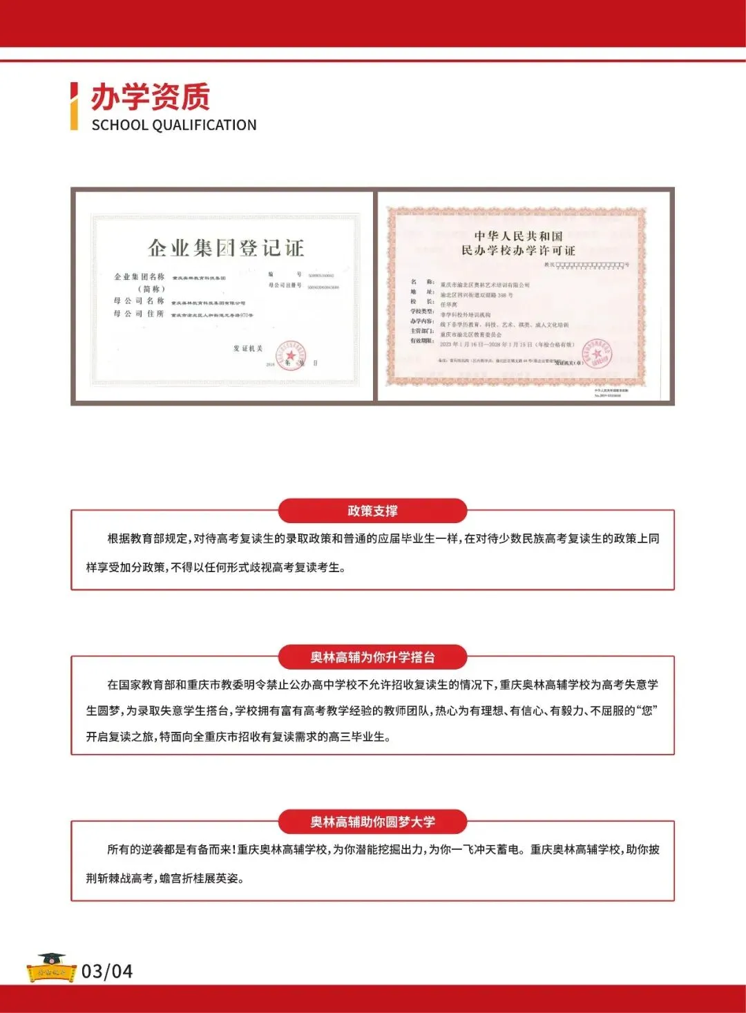 重庆 2027 高考报名正式开通,一文读懂填报、缴费全流程-第22张图片-四季读书网 重庆 2027 高考报名正式开通,一文读懂填报、缴费全流程-第22张图片-四季读书网