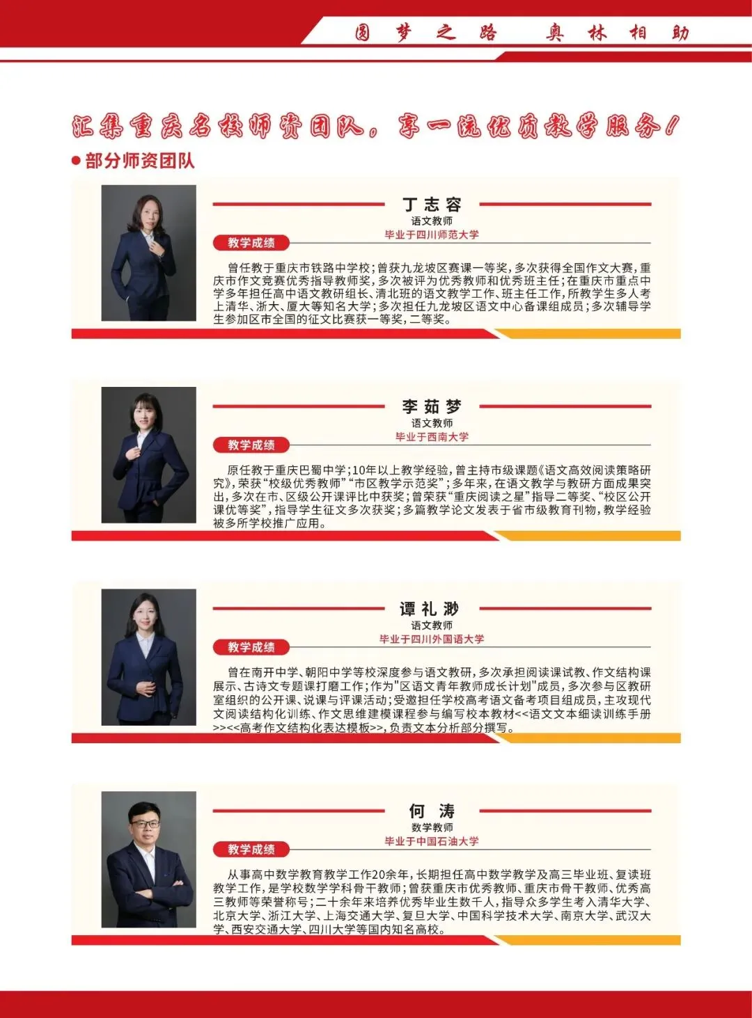 重庆 2027 高考报名正式开通,一文读懂填报、缴费全流程-第25张图片-四季读书网 重庆 2027 高考报名正式开通,一文读懂填报、缴费全流程-第25张图片-四季读书网