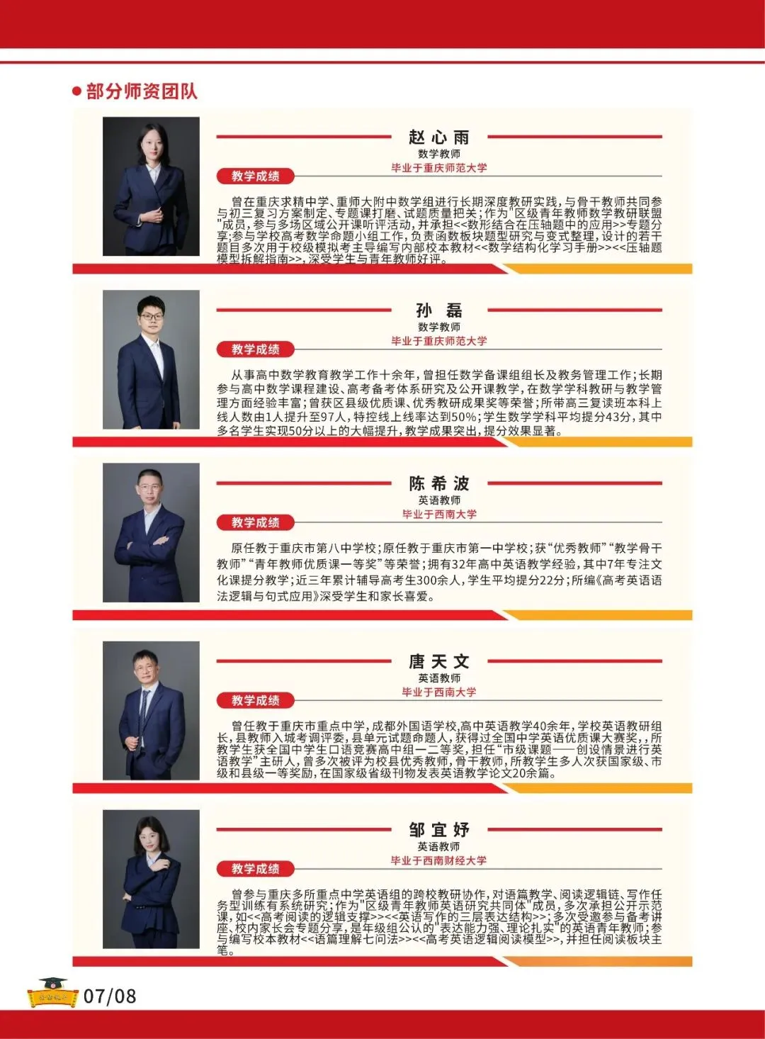 重庆 2027 高考报名正式开通,一文读懂填报、缴费全流程-第26张图片-四季读书网 重庆 2027 高考报名正式开通,一文读懂填报、缴费全流程-第26张图片-四季读书网