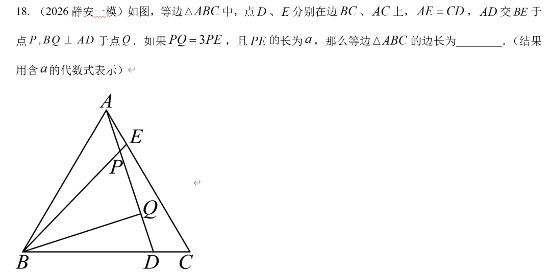 初三数学一模怎么提分?——应对越来越卷的中考,数学要如何维稳!-第1张图片-四季读书网