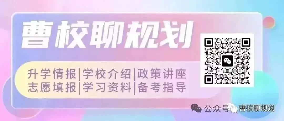 新初三家长必看!2027届广州中考名额分配各校录取门槛线汇总-第2张图片-四季读书网 新初三家长必看!2027届广州中考名额分配各校录取门槛线汇总-第2张图片-四季读书网