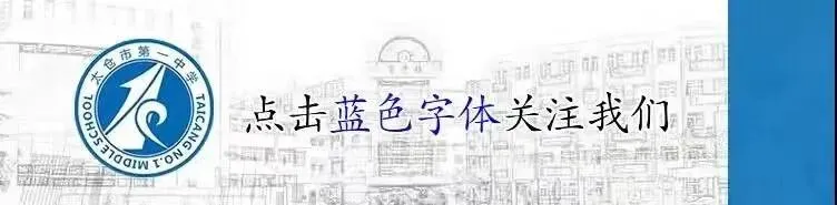 凝心聚智 共话初三——太仓市第一中学开展初三教师专题交流会-第1张图片-四季读书网