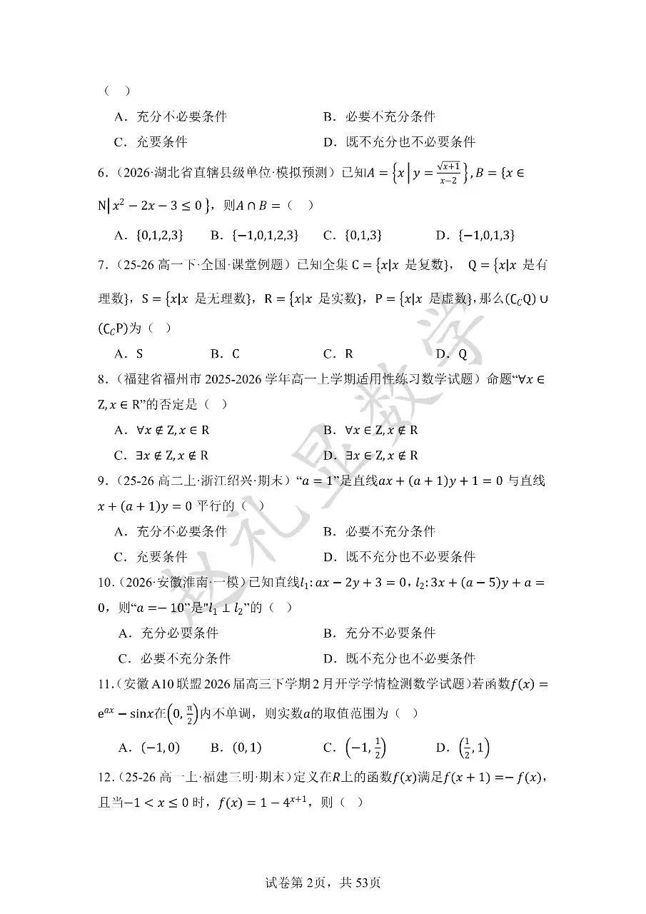 刚刚!高考一轮复习保命200题已出!9月前吃透=稳上110分!进度为0直接用!限时领取!精选自近3年经典模拟卷!有PDF可打-第2张图片-四季读书网