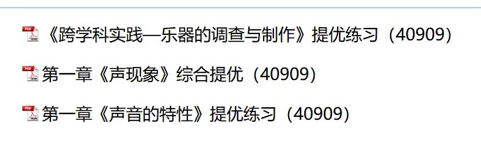初二物理第一章提优训练3份(40909)-第1张图片-四季读书网 初二物理第一章提优训练3份(40909)-第1张图片-四季读书网