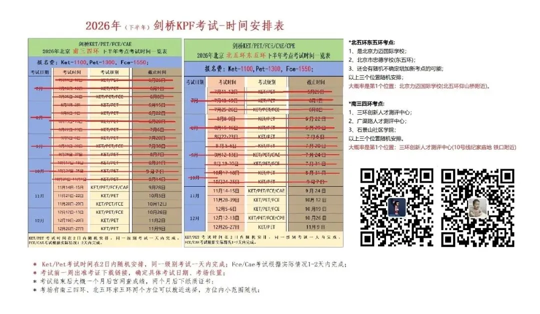 今年北京中考历史最卷?真相!明年比今年还要卷!-第2张图片-四季读书网 今年北京中考历史最卷?真相!明年比今年还要卷!-第2张图片-四季读书网