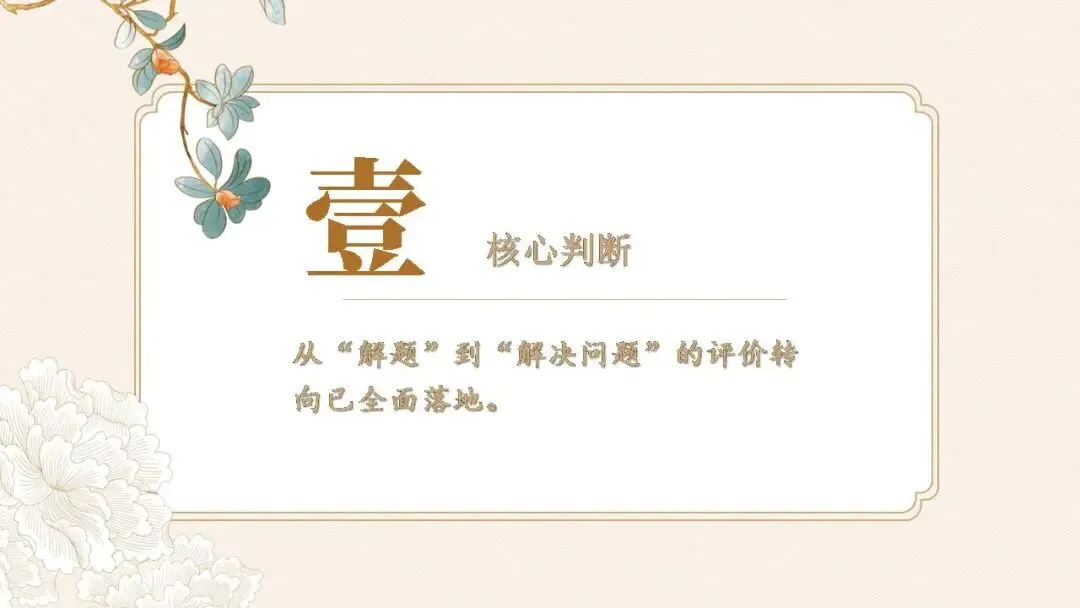高考信息类文本备考策略课件(28张PPT)-第7张图片-四季读书网