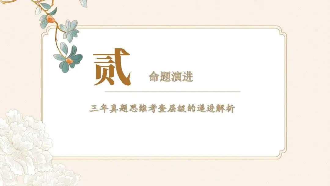 高考信息类文本备考策略课件(28张PPT)-第11张图片-四季读书网