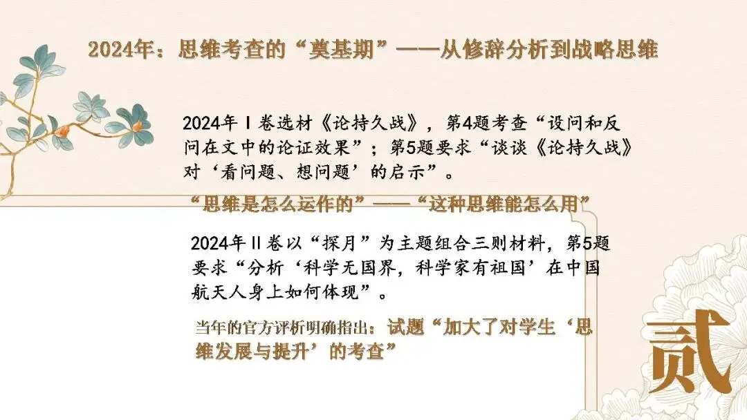 高考信息类文本备考策略课件(28张PPT)-第12张图片-四季读书网