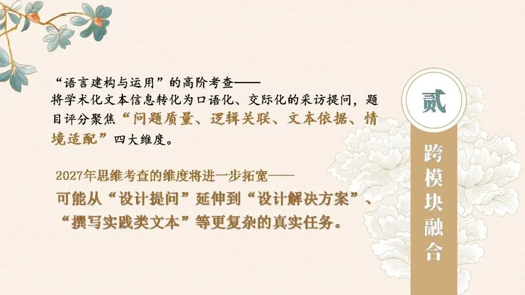 高考信息类文本备考策略课件(28张PPT)-第16张图片-四季读书网