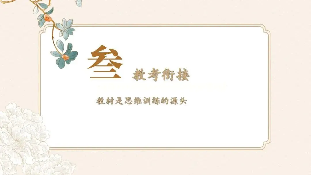 高考信息类文本备考策略课件(28张PPT)-第17张图片-四季读书网