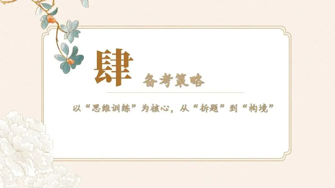 高考信息类文本备考策略课件(28张PPT)-第20张图片-四季读书网