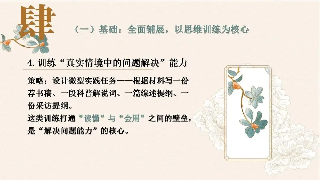 高考信息类文本备考策略课件(28张PPT)-第24张图片-四季读书网