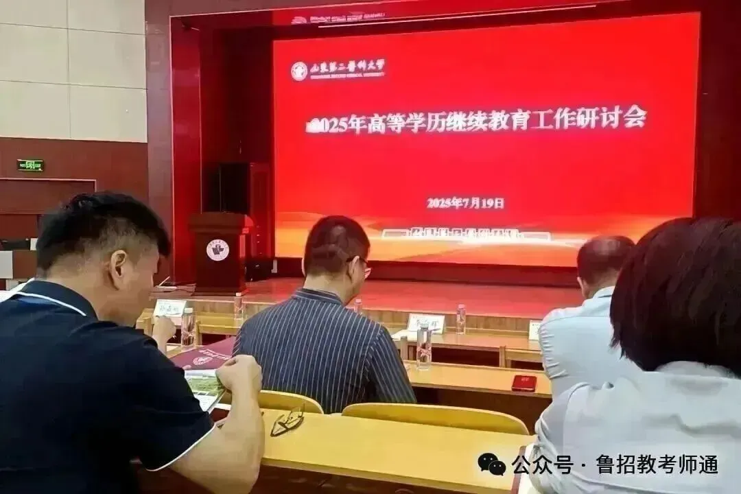 2027年山东成人高考院校专升本教育类法学类专业汇总表-第3张图片-四季读书网 2027年山东成人高考院校专升本教育类法学类专业汇总表-第3张图片-四季读书网