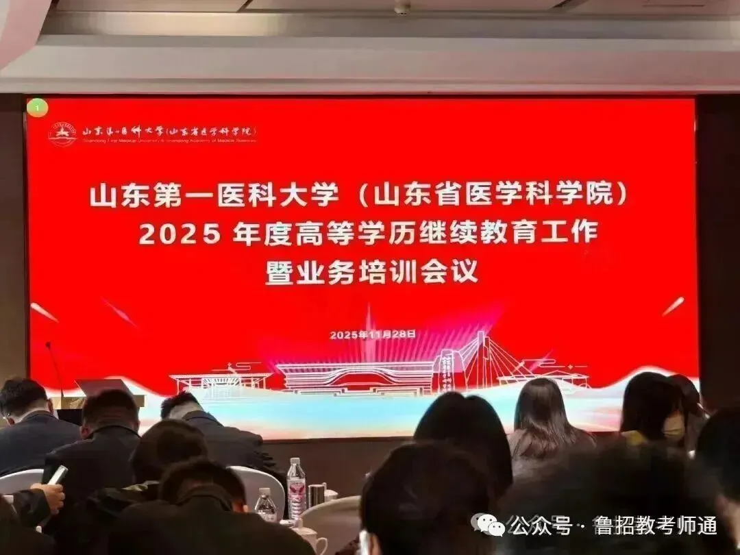 2027年山东成人高考院校专升本教育类法学类专业汇总表-第4张图片-四季读书网 2027年山东成人高考院校专升本教育类法学类专业汇总表-第4张图片-四季读书网