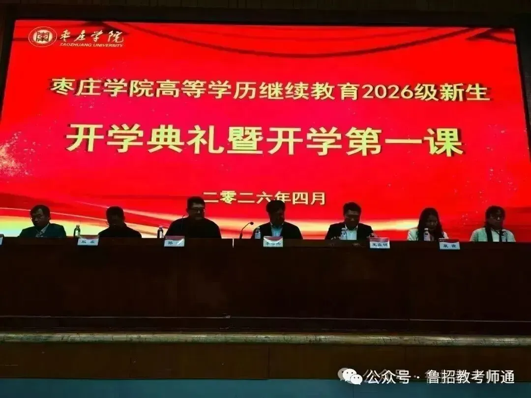 2027年山东成人高考院校专升本教育类法学类专业汇总表-第9张图片-四季读书网 2027年山东成人高考院校专升本教育类法学类专业汇总表-第9张图片-四季读书网
