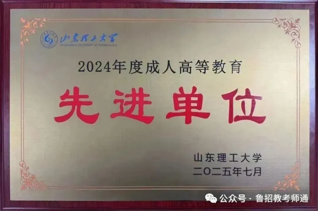 2027年山东成人高考院校专升本教育类法学类专业汇总表-第11张图片-四季读书网 2027年山东成人高考院校专升本教育类法学类专业汇总表-第11张图片-四季读书网