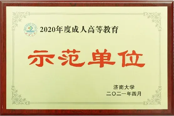 2027年山东成人高考院校专升本教育类法学类专业汇总表-第13张图片-四季读书网 2027年山东成人高考院校专升本教育类法学类专业汇总表-第13张图片-四季读书网