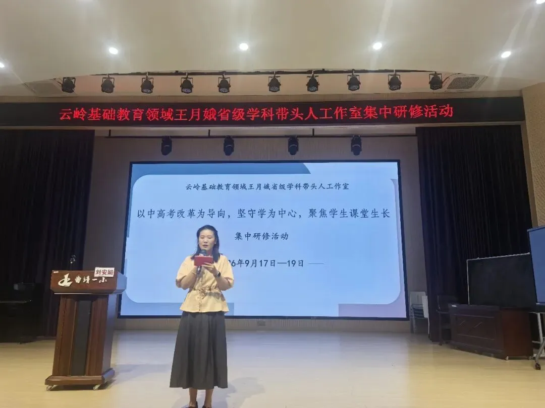 小学课堂里,藏着中高考的“根” ——省级教学名师余晖工作室研修心得一-第1张图片-四季读书网 小学课堂里,藏着中高考的“根” ——省级教学名师余晖工作室研修心得一-第1张图片-四季读书网