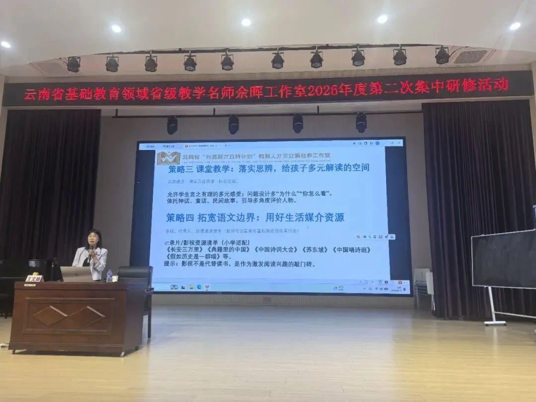 小学课堂里,藏着中高考的“根” ——省级教学名师余晖工作室研修心得一-第3张图片-四季读书网 小学课堂里,藏着中高考的“根” ——省级教学名师余晖工作室研修心得一-第3张图片-四季读书网
