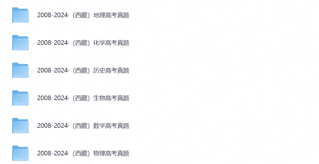2026年西藏高考真题试卷及答案,含各省历年真题试卷,PDF电子版-第3张图片-四季读书网 2026年西藏高考真题试卷及答案,含各省历年真题试卷,PDF电子版-第3张图片-四季读书网