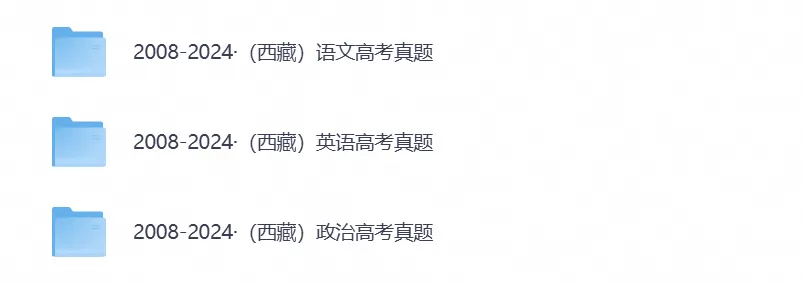 2026年西藏高考真题试卷及答案,含各省历年真题试卷,PDF电子版-第4张图片-四季读书网 2026年西藏高考真题试卷及答案,含各省历年真题试卷,PDF电子版-第4张图片-四季读书网
