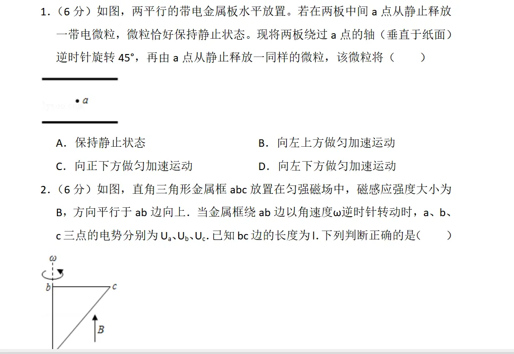 2026年西藏高考真题试卷及答案,含各省历年真题试卷,PDF电子版-第5张图片-四季读书网 2026年西藏高考真题试卷及答案,含各省历年真题试卷,PDF电子版-第5张图片-四季读书网