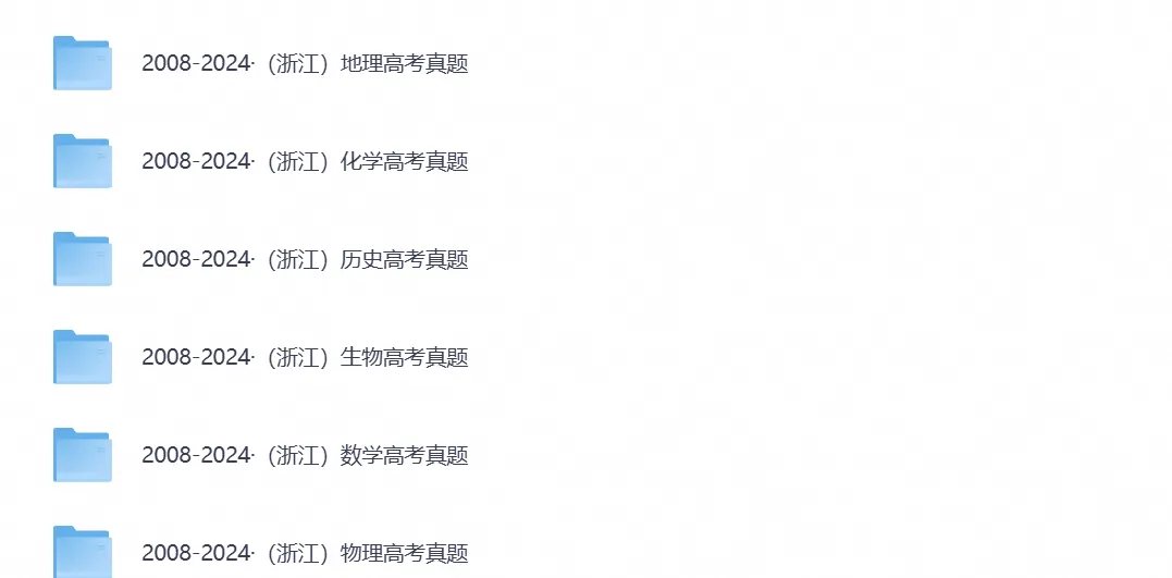 2026年浙江高考真题试卷及答案,含各省历年真题试卷,PDF电子版-第3张图片-四季读书网